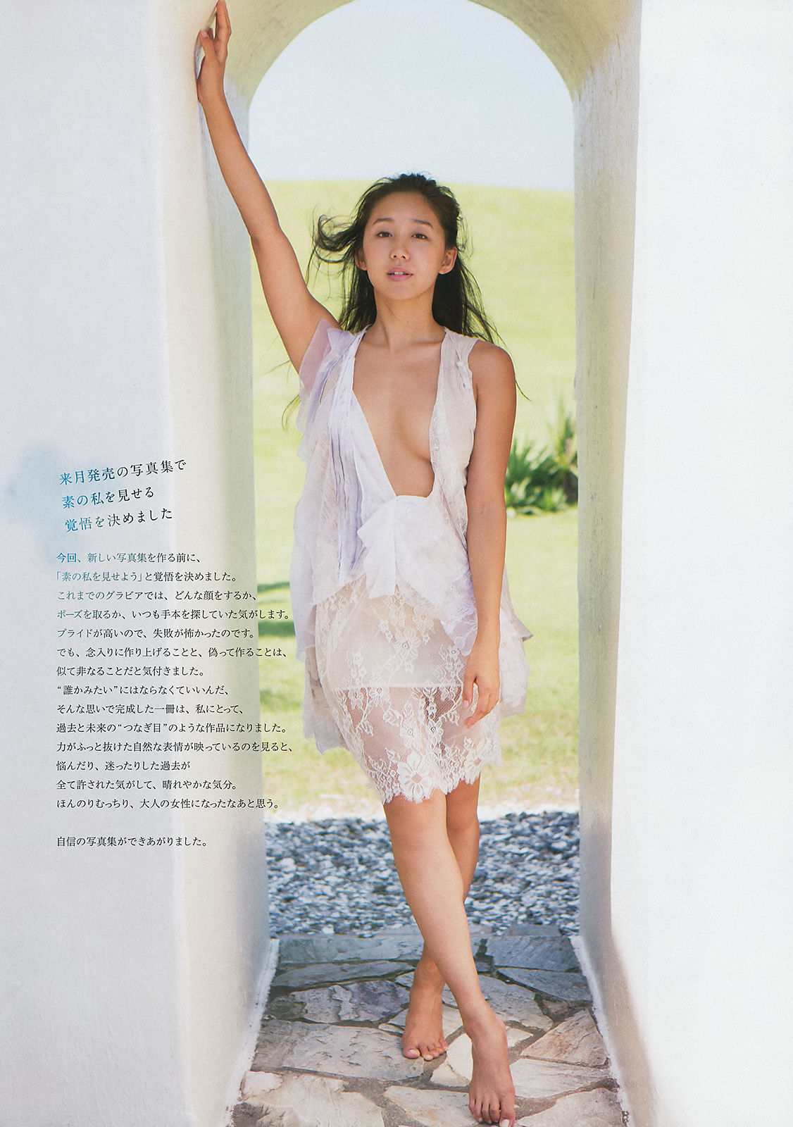 [Weekly Big Comic Spirits] Sawayama Rina 2014 No.51 Photo Magazine Page 1 No.f813ab