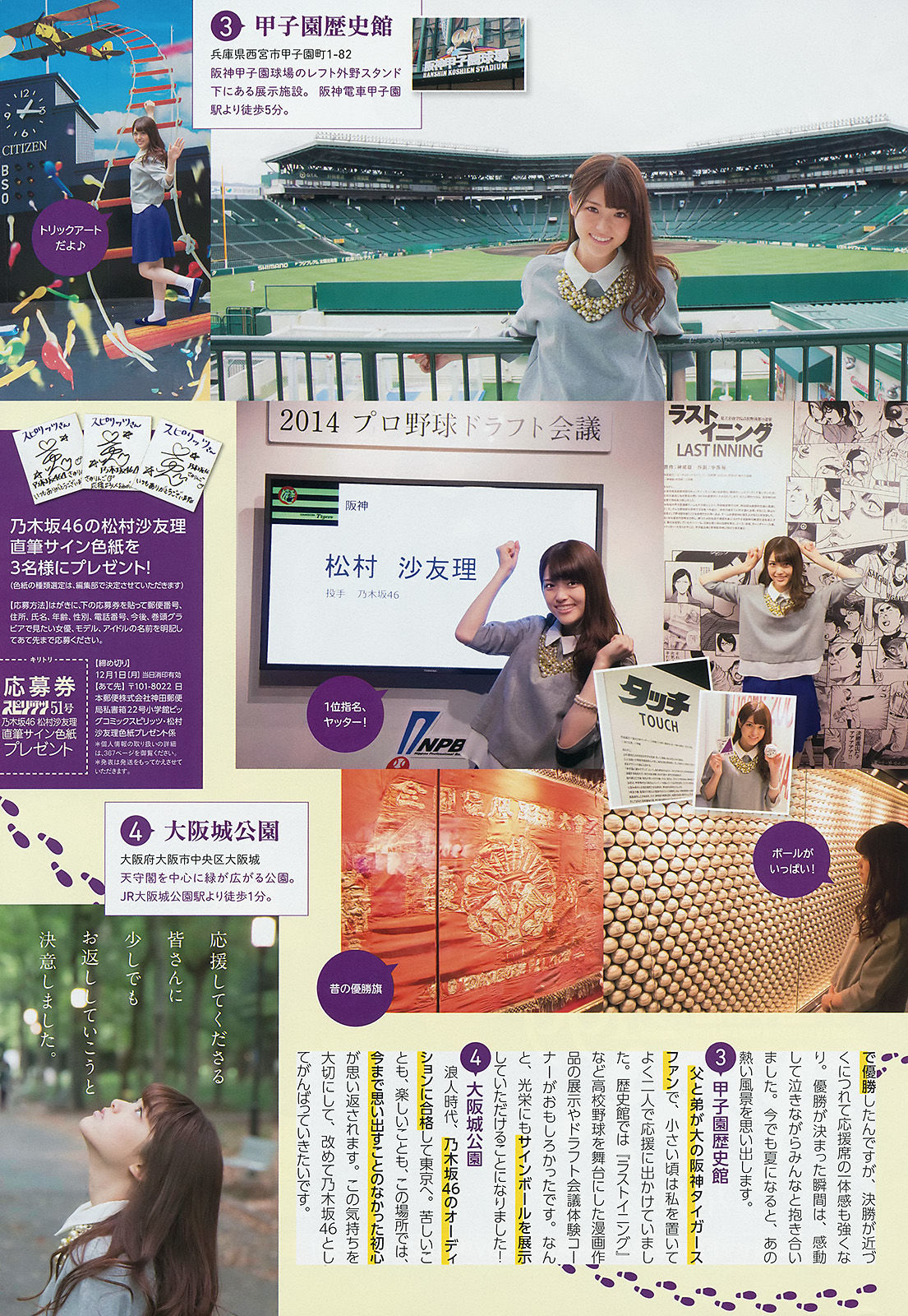 [Weekly Big Comic Spirits] Sawayama Rina 2014 No.51 Photo Magazine Page 3 No.3bf4cd