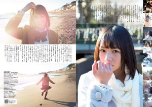 Ami Inamura Mari Yamaji Yukari Matsuo Asuka Kishi Hinako Kitano Tsukasa Wachi Ai Uehara [Playboy semanal] 2016 No.08 Photo