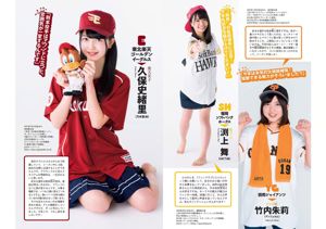 Rina Aizawa Arisa Matsunaga Yu Saotome Ami Inamura Miona Hori Anna Iriyama [Weekly Playboy] 2017 No.15 Photograph