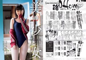 Haru, Asakawa Rina, Xiaozhi Fenghua, 広 瀬 ア リ ス, Otani み つ ほ [Weekly Playboy] 2015 No.44 Photo Magazine