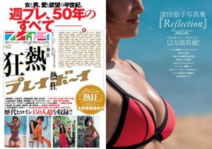Nanami Hashimoto Ayaka Wakao Miwako Kakei Shima Takeuchi Yurina Yanagi Sarii Ikegami Mai Ishioka [Playboy semanal] 2016 No.49 Fotografía
