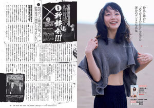 Riho Yoshioka [Weekly Playboy] Majalah Foto No. 31 tahun 2018