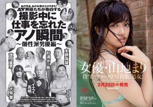 Maggie Kayoko Shibata Hikaru Aoyama Yuiko Matsukawa Aya Yamamoto Nanase Nishino Reimi Osawa [Weekly Playboy] 2015 No.09 Ảnh