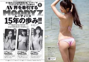 Rika Adachi Yuko Shimizu Nozomi Tachibana Asuka Kishi Rio Uchida [Playboy Mingguan] 2015 No.32 Foto Toshi