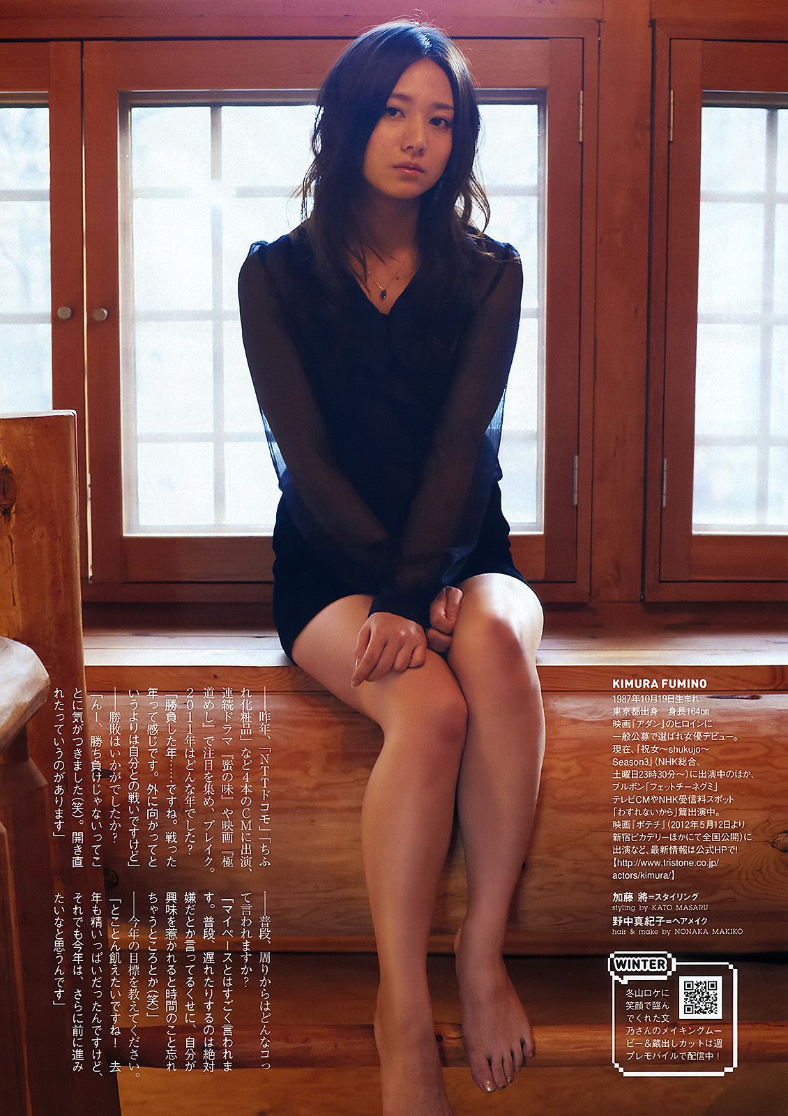 Nozomi Sasaki Meu Ninomiya Minami Sengoku [Weekly Young Jump] 2013 No.40 Photo Page 26 No.478f36