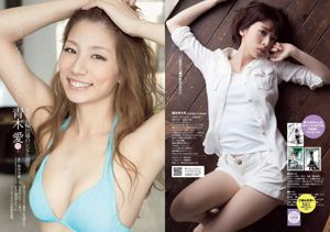 Serina Yuka橋谷奈菜Nana橋本愛青木春菜春奈美澄三森星野夢佳香倉內裕[每週花花公子] 2014年第29期照片