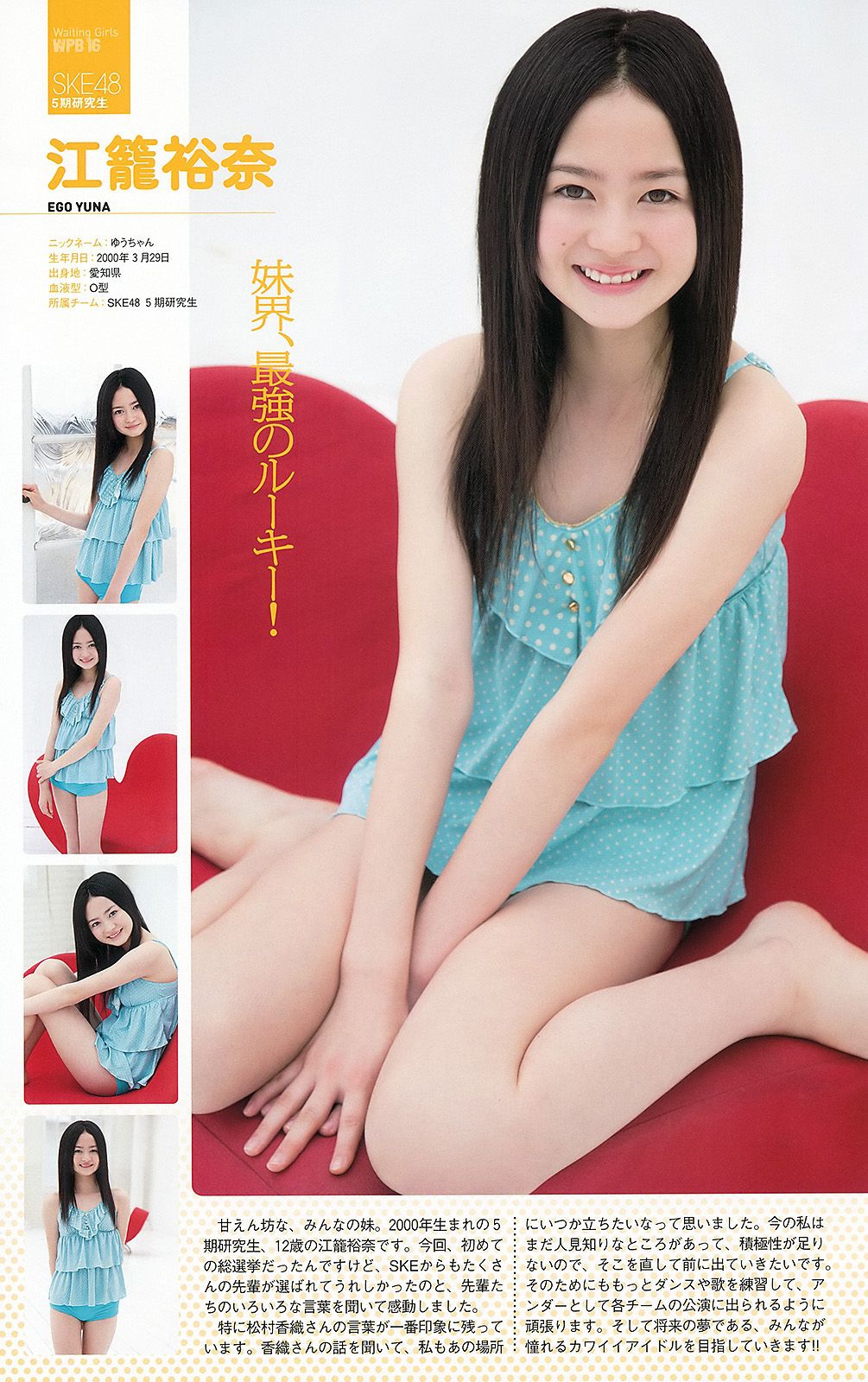 AKB48 Atsuko Maeda Riria Riria Sayaka Okada [Weekly Playboy] 2012 No.36 Photograph Page 42 No.3bbbd7