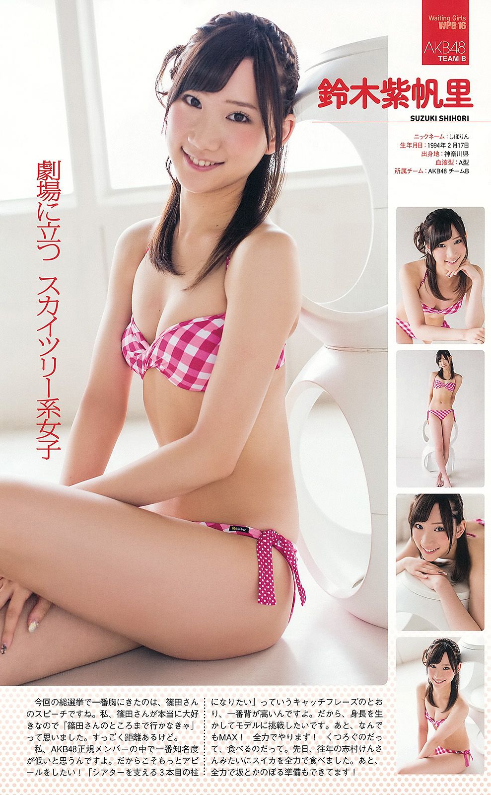AKB48 Atsuko Maeda Riria Riria Sayaka Okada [Weekly Playboy] 2012 No.36 Photograph Page 55 No.2fb07e