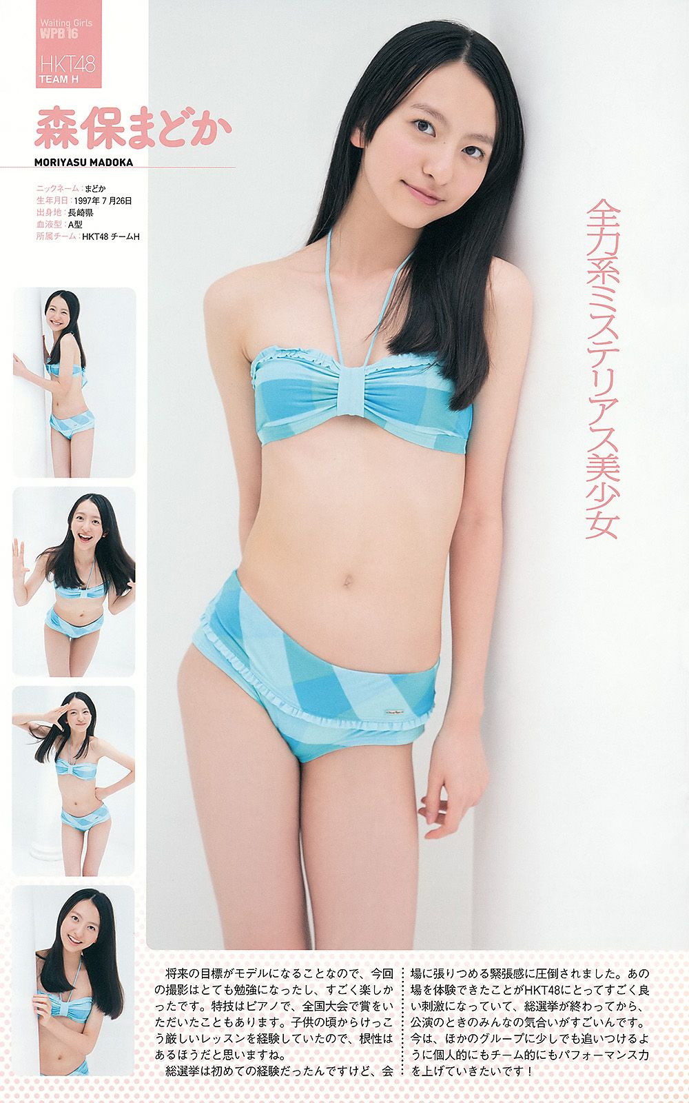 AKB48 Atsuko Maeda Riria Riria Sayaka Okada [Weekly Playboy] 2012 No.36 Photograph Page 11 No.e6e5e9