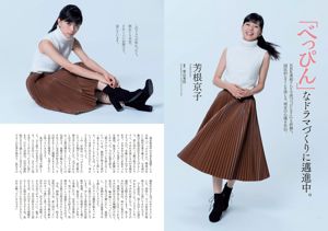 AKB48 Anna Hongo Kyoko Yoshine Asahi Shiraishi Kaho Mizutani Tomoka Nakagawa Yui Kohinata [Wöchentlicher Playboy] 2017 No.06 Foto