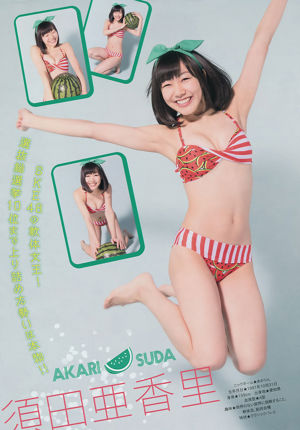 [Majalah Muda] SKE48 Yuka Eda 2014 Majalah Foto No.35