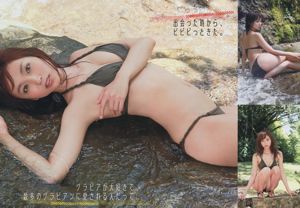 [Young Magazine] Риса Йошики X21 2014 № 28 Фотография