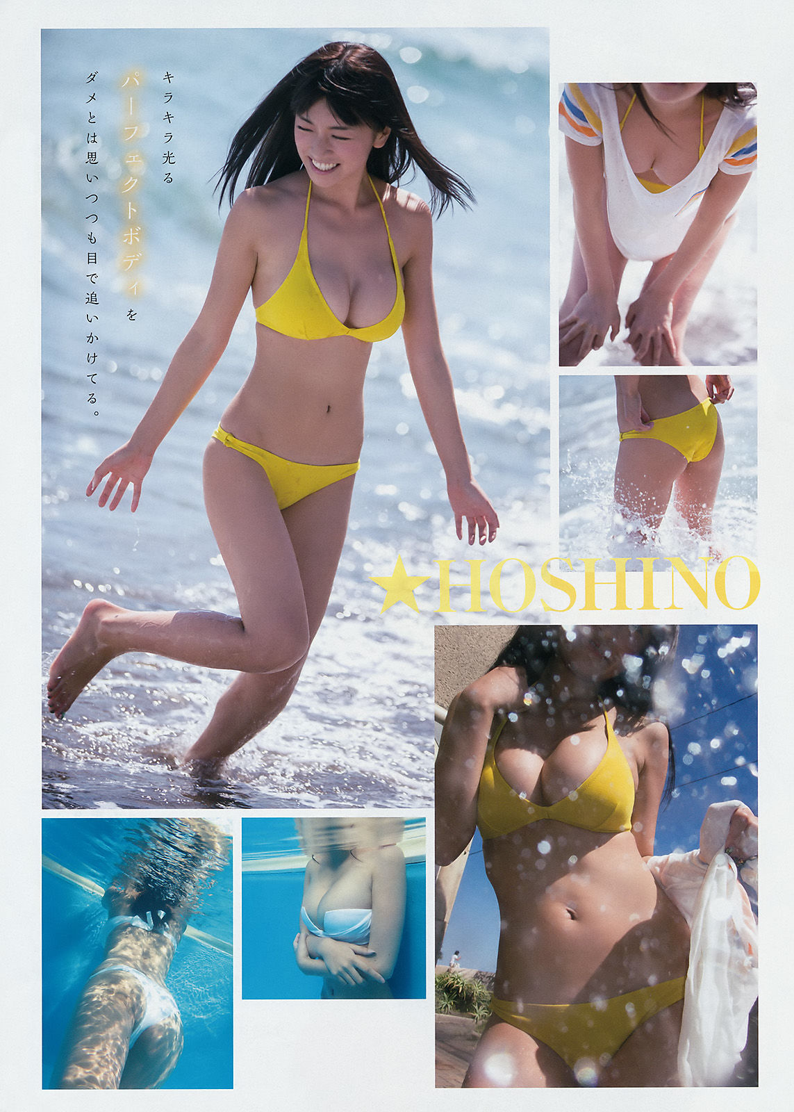 [Young Magazine] Yuka Sugai Neru Nagahama ☆ HOSHINO 2017 No.47 Photograph Page 12 No.527db5
