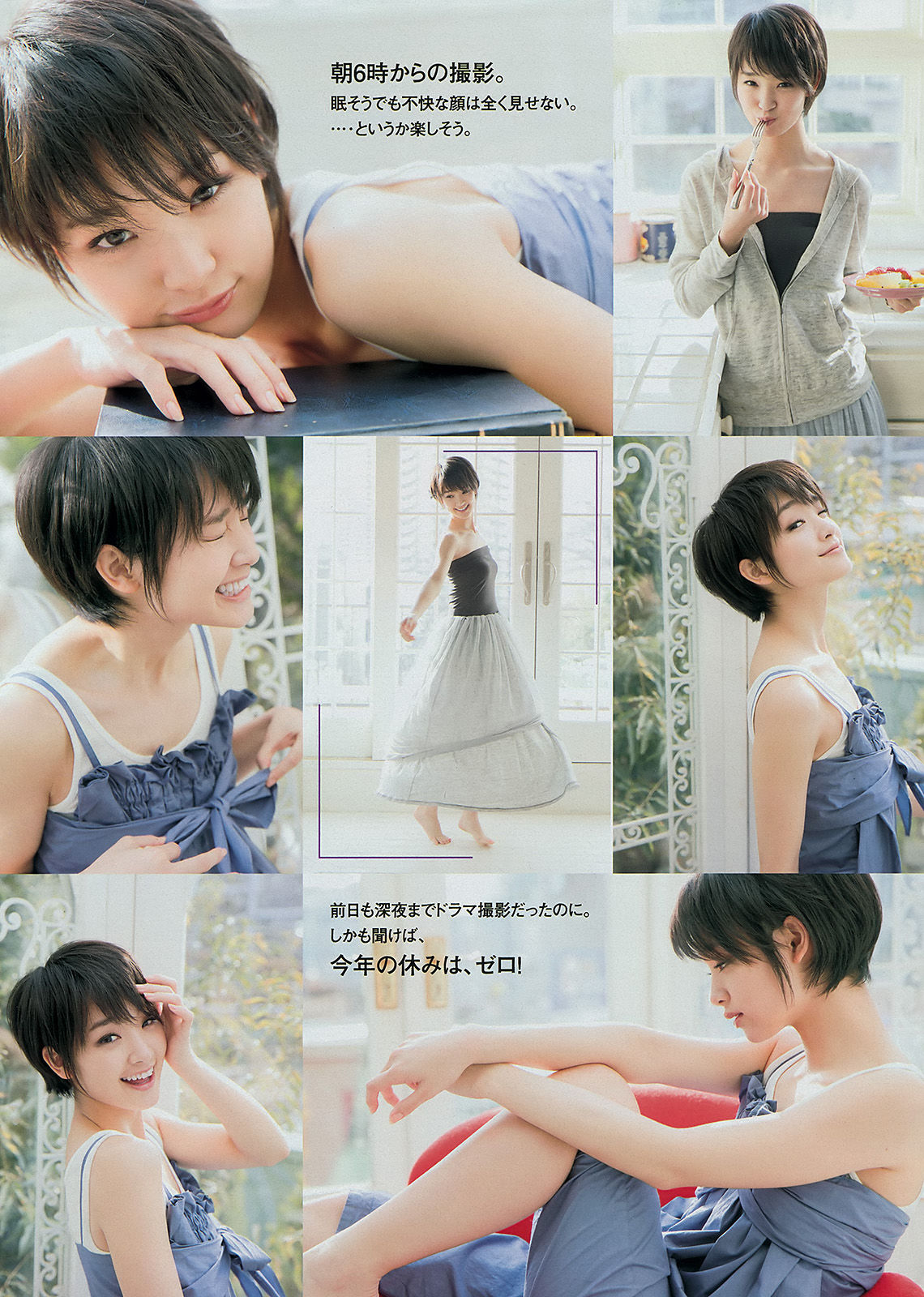 [Young Magazine] Ayame Goriki Hinako Sano Hikari Shiina 2014 No.19 Photo Page 12 No.849aa2