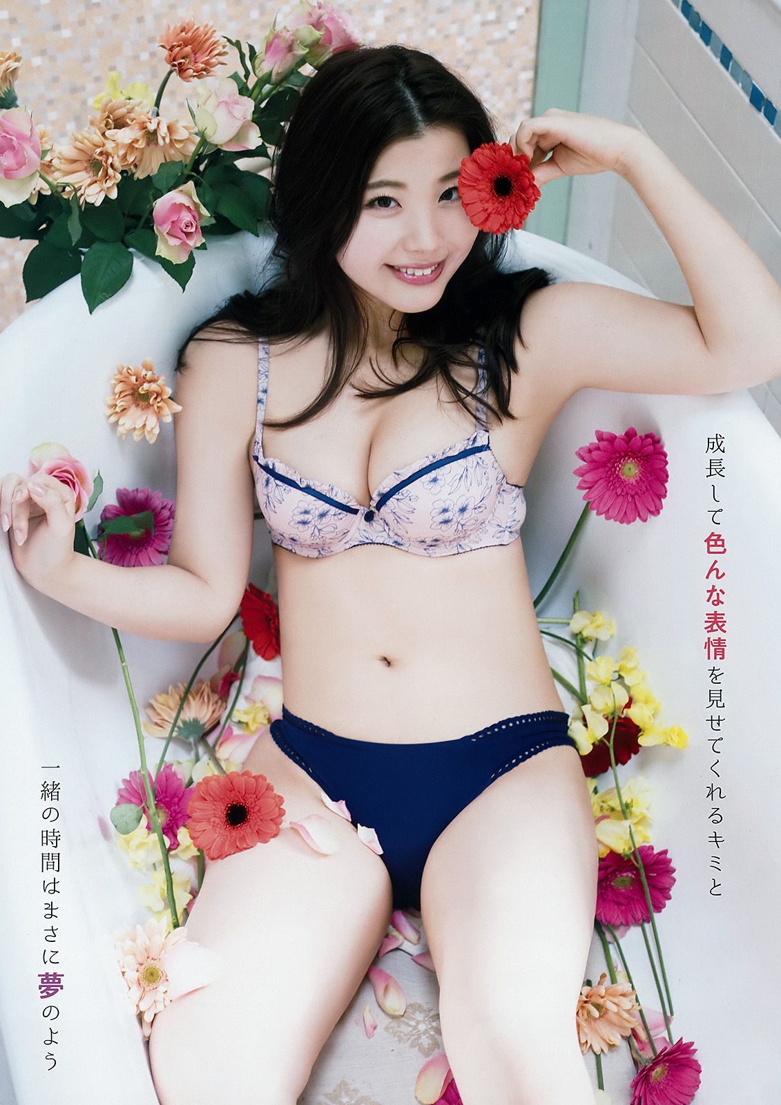 Harukaze. Ruka Kurata [Young Animal] 2018 No.05 Photo Magazine Page 16 No.f6b7f6