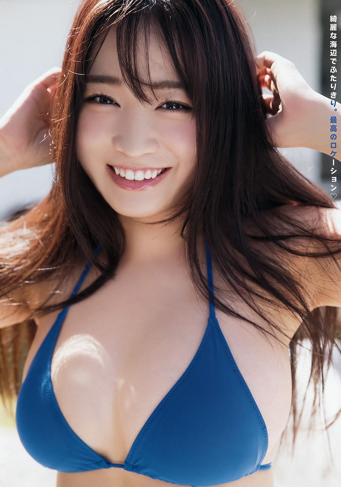 Harukaze. Ruka Kurata [Young Animal] 2018 No.05 Photo Magazine Page 14 No.6c3ba3