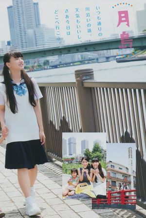 Kana Kurashina Kiyobara Kaya [어린 동물] 2017 No.06 Photo Magazine