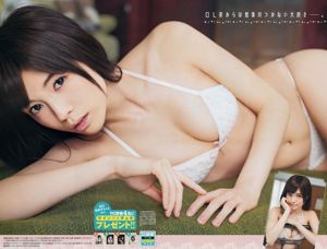 [Jovem campeã] Rina Yanagi Yuyoko Matsukawa 2015 No.04 Photo Magazine