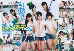 모모이로 클로버 Z 후지와라 레이코 [Weekly Young Jump] 2011 년 No.43 사진 기시