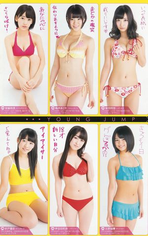 Yua Shinkawa 48 Group Hinako Kinoshita [Weekly Young Jump] 2014 № 06-07 Фотография