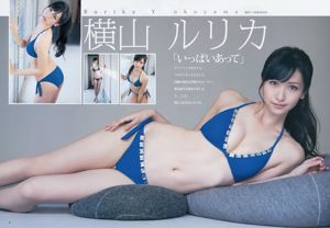 Rurika Yokoyama Mayuri Okumura Mimori Tominaga [Weekly Young Jump] 2014 No.03 Foto Mori