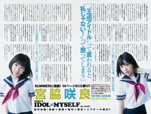 Sakiryo Miyawaki お の の の か [Lompat Muda Mingguan] 2014 Majalah Foto No.39