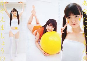 Rei Okamoto Miori Ichikawa [Lompatan Muda Mingguan] Majalah Foto No.31 2011