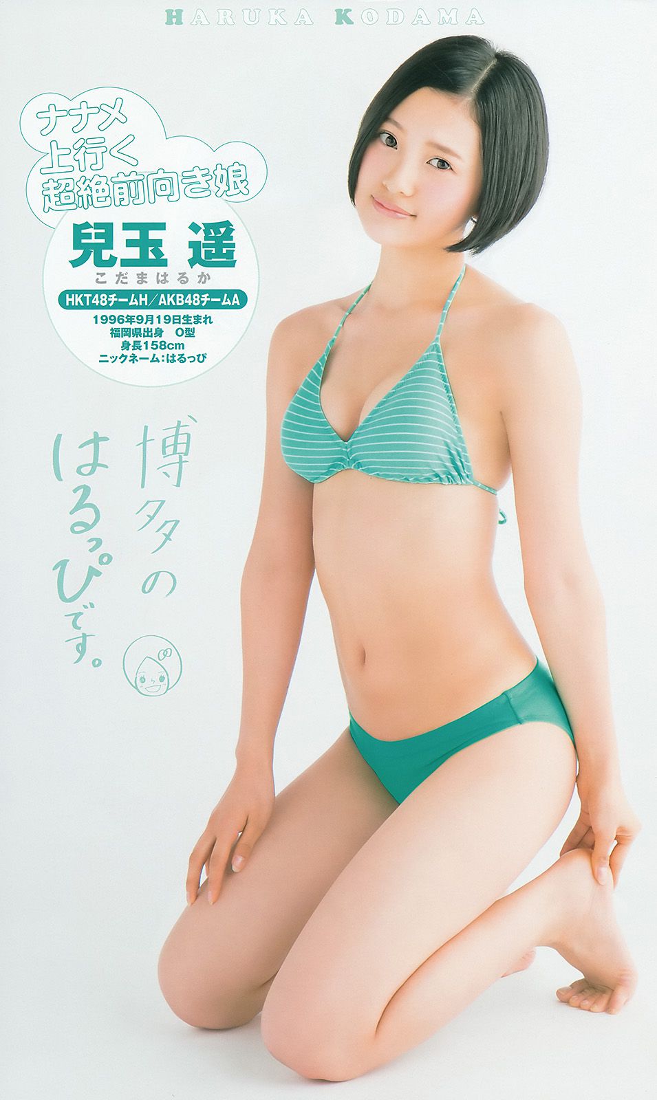 Aya Yamamoto 48グループ Kuji Junko [Weekly Young Jump] 2014 No.17 Photo Magazine Page 21 No.a986c7