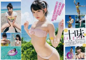 Shimizu Ayano [Weekly Young Jump] 2018 No.45 Majalah Foto