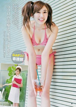 Okawa Blue Kobayashi Yumi [Weekly Young Jump] Magazine photo n ° 35 2012