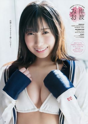 Izumi Izumi Kiyomizu Airi Kishiami [Weekly Young Jump] 2017 nr 16 Photo Magazine