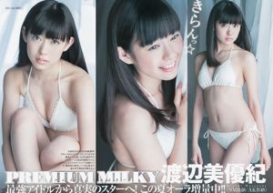Miyuki Watanabe Megumi Yokoyama Megumi Uenishi [Weekly Young Jump] ภาพถ่ายหมายเลข 27 ปี 2013