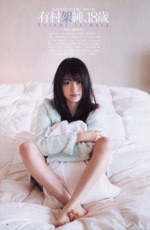 Mariko Shinoda Kasumi Arimura Rina Aizawa [Young Jump Semanal] 2011 No.22-23 Photo Magazine