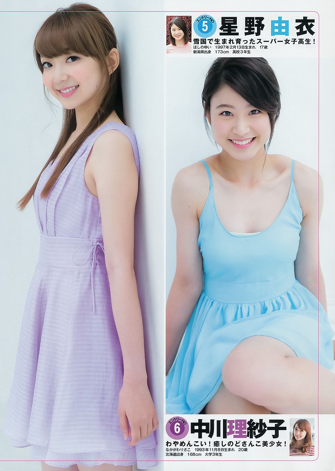 Mariko Shinoda ギャルコン2014 [Weekly Young Jump] 2014 No.43 Photo Magazine Page 11 No.672ee2