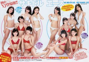サ キ ド ル エ ー ス SURVIVAL SEASON3 Ikeda Sharma [Weekly Young Jump] Tạp chí ảnh số 10 năm 2014