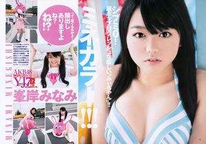 Минами Минэгиси YJ7 [Weekly Young Jump] 2011 № 28 Фото Журнал