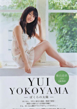 [Manga Action] Yui Yokoyama 2014 Nr. 16 Foto