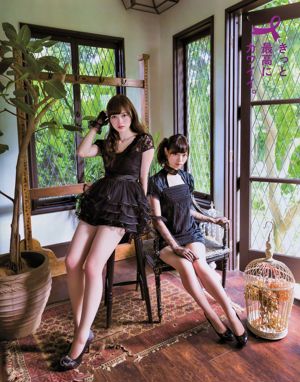 [EX Taishu] Shiraishi Mai, Nishino Nanase, Kodama Haruka, Owada Nanna 2014 nr 11 Photo Magazine
