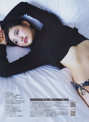 [ENTAME] Haruka Kodama Juri Takahashi Ryoha Kitagawa Numéro de décembre 2015 Photographie