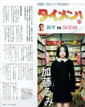 [BUBKA] Watanabe Miyuki Yamada Nayana Okita Ayaka Kimoto Flower Sound Magazine 2014.04