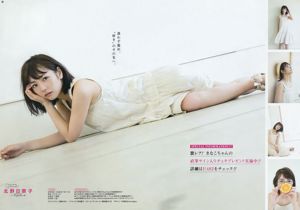 [Young Gangan] Ikoma Rina Kitano Hinako 2016 No.16 Revista fotográfica